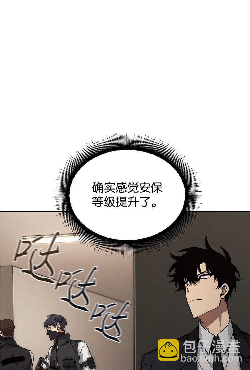 我獨自盜墓 - 359 進入實驗室(1/2) - 4