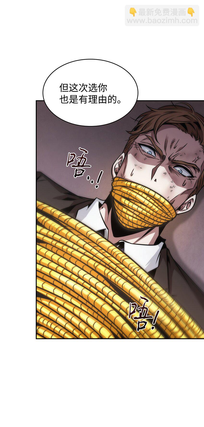 我獨自盜墓 - 359 進入實驗室(1/2) - 4