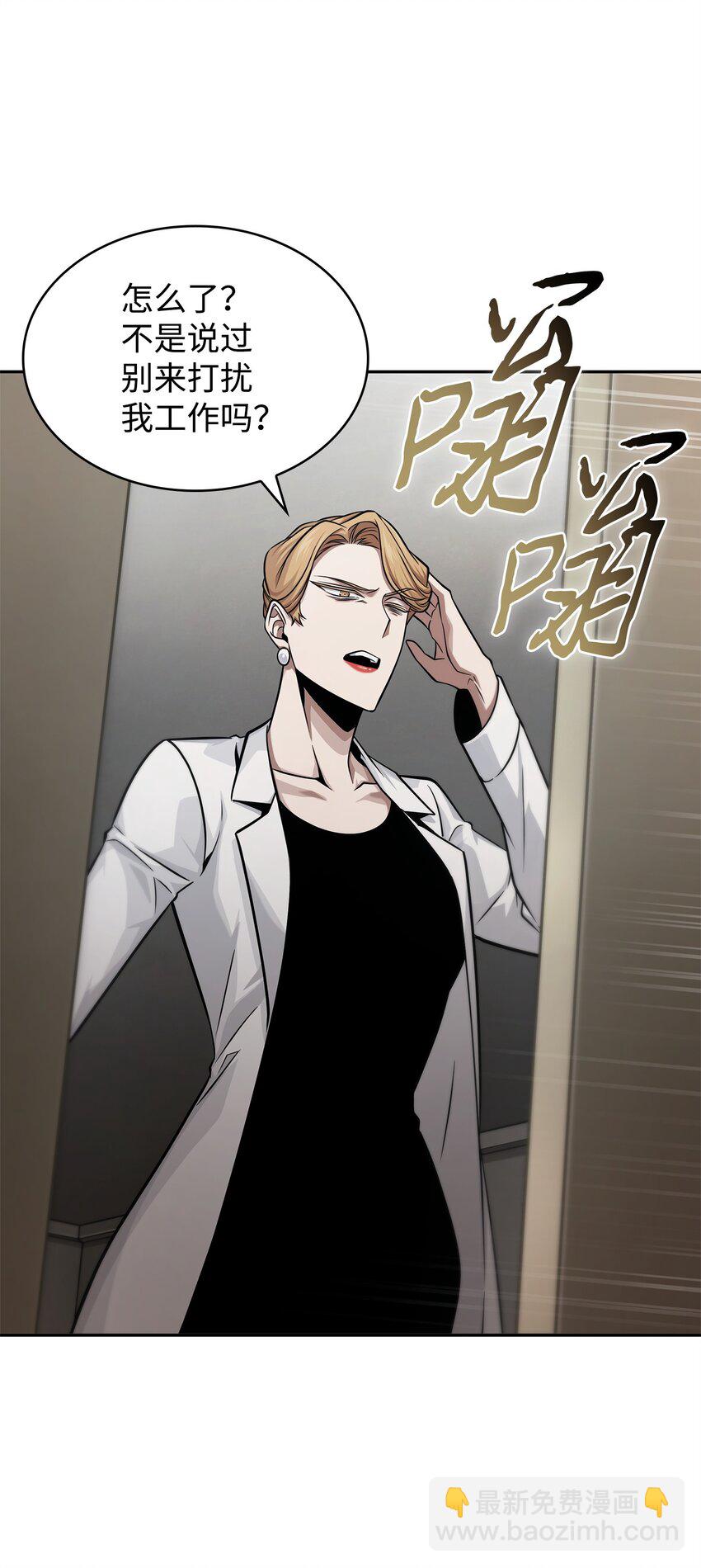 我獨自盜墓 - 359 進入實驗室(1/2) - 1