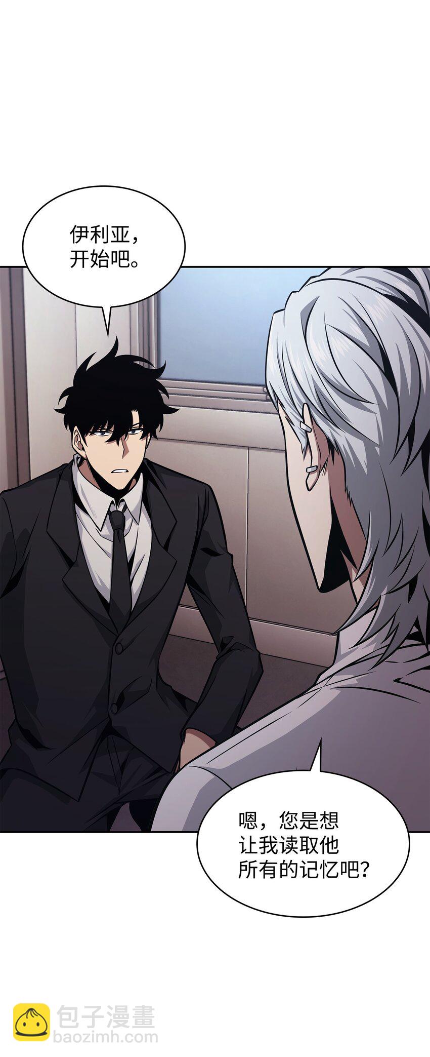 我獨自盜墓 - 359 進入實驗室(1/2) - 5