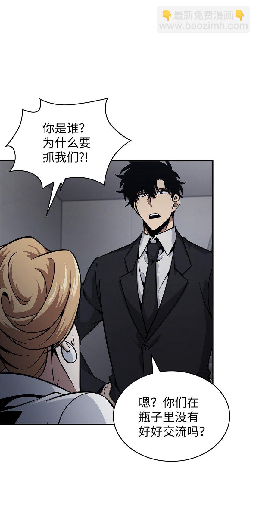 我獨自盜墓 - 359 進入實驗室(2/2) - 2