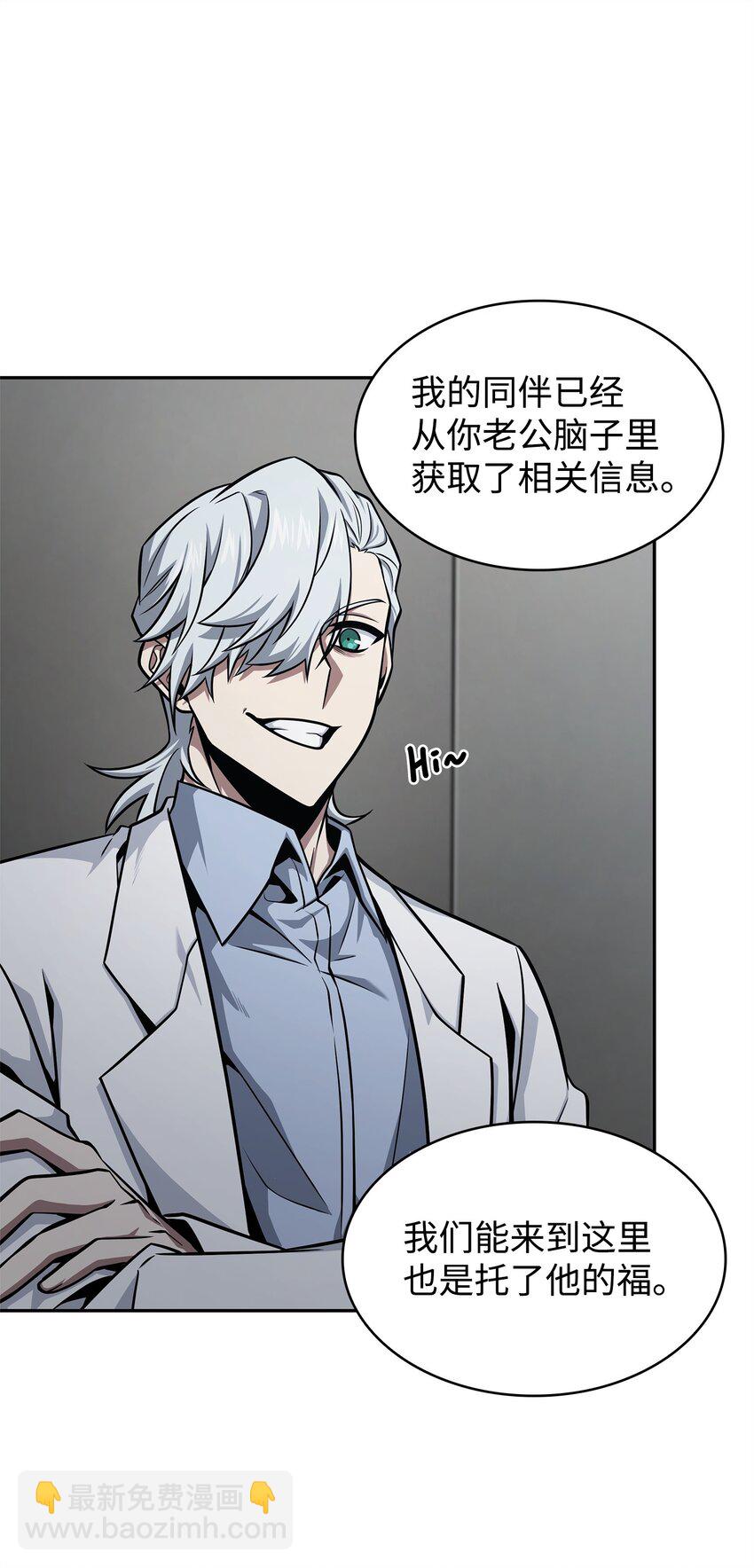 我獨自盜墓 - 359 進入實驗室(2/2) - 5