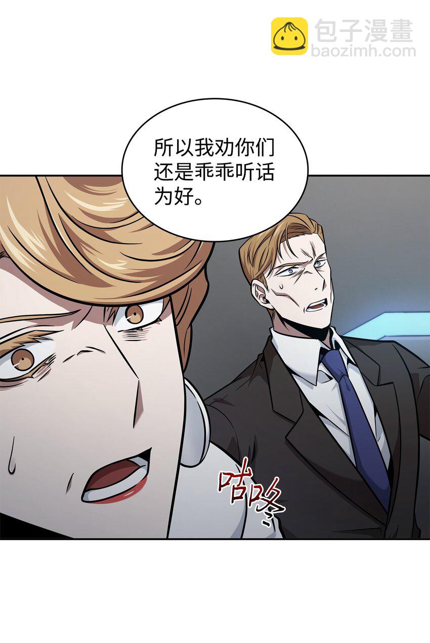 我獨自盜墓 - 359 進入實驗室(2/2) - 1