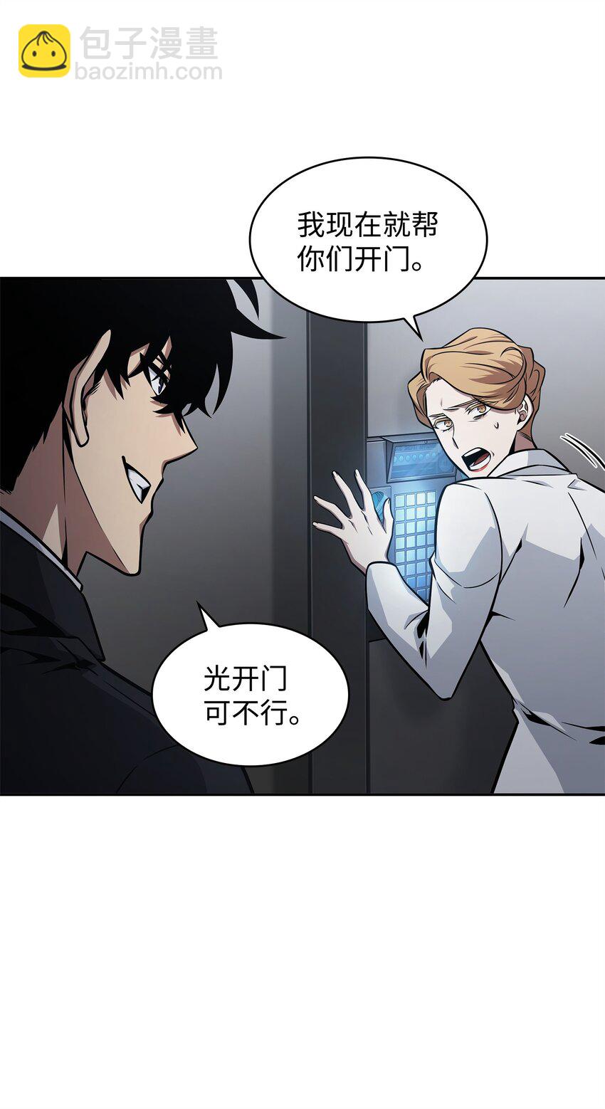 我獨自盜墓 - 359 進入實驗室(2/2) - 3