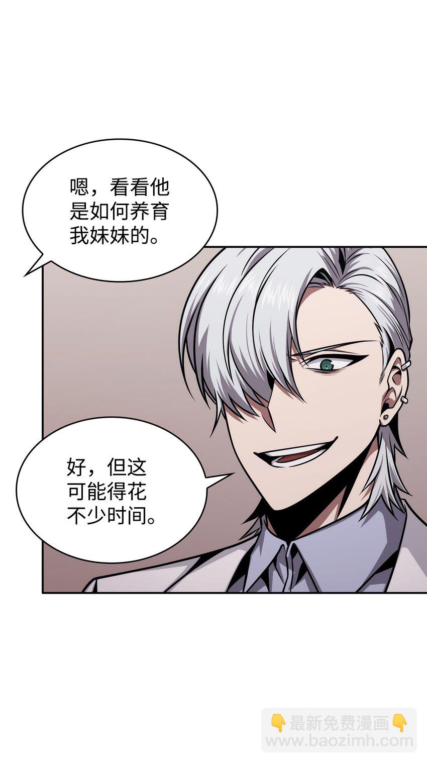 我獨自盜墓 - 359 進入實驗室(1/2) - 6