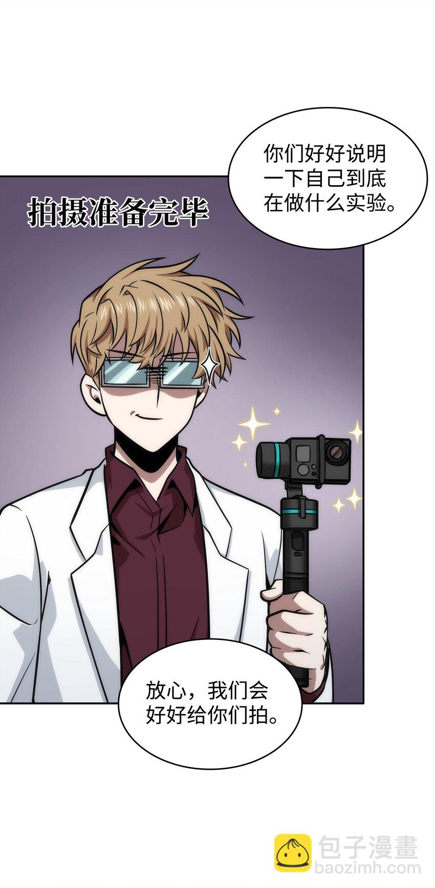 我獨自盜墓 - 359 進入實驗室(2/2) - 4