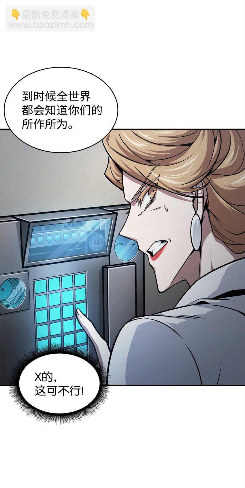 我獨自盜墓 - 359 進入實驗室(2/2) - 5