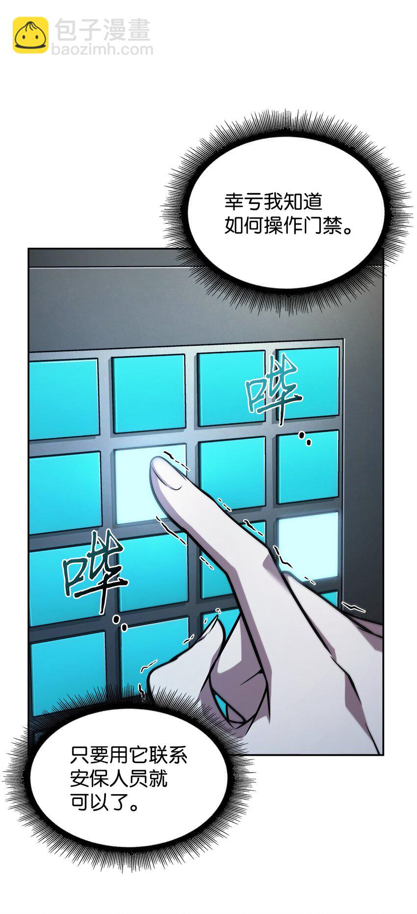 我獨自盜墓 - 359 進入實驗室(2/2) - 1