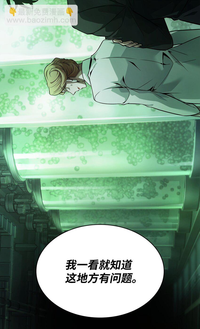 我獨自盜墓 - 359 進入實驗室(2/2) - 5