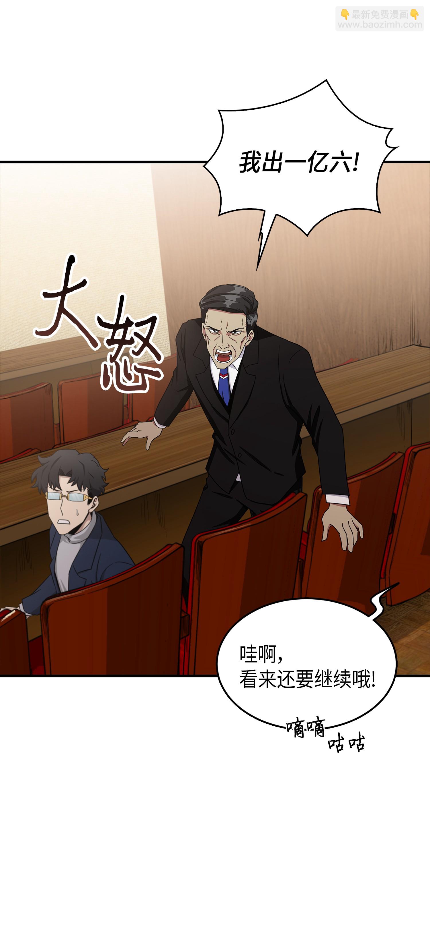 我獨自盜墓 - 034 漢謨拉比法典(1/2) - 5