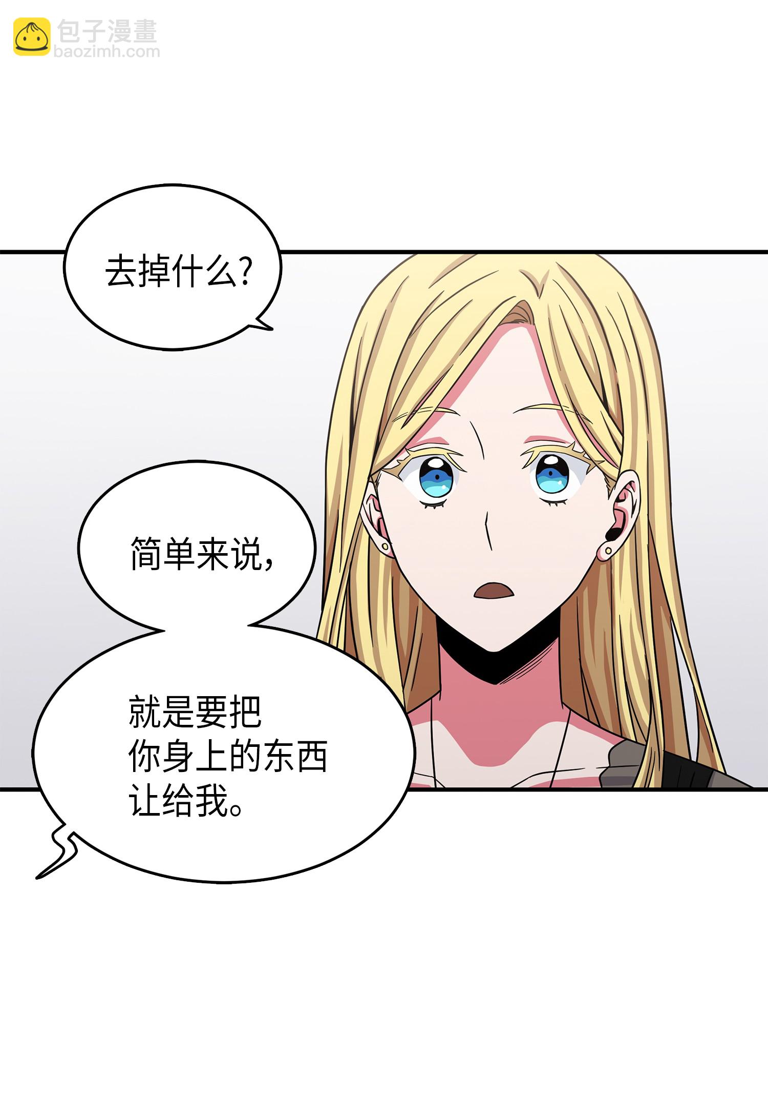 我獨自盜墓 - 034 漢謨拉比法典(1/2) - 6