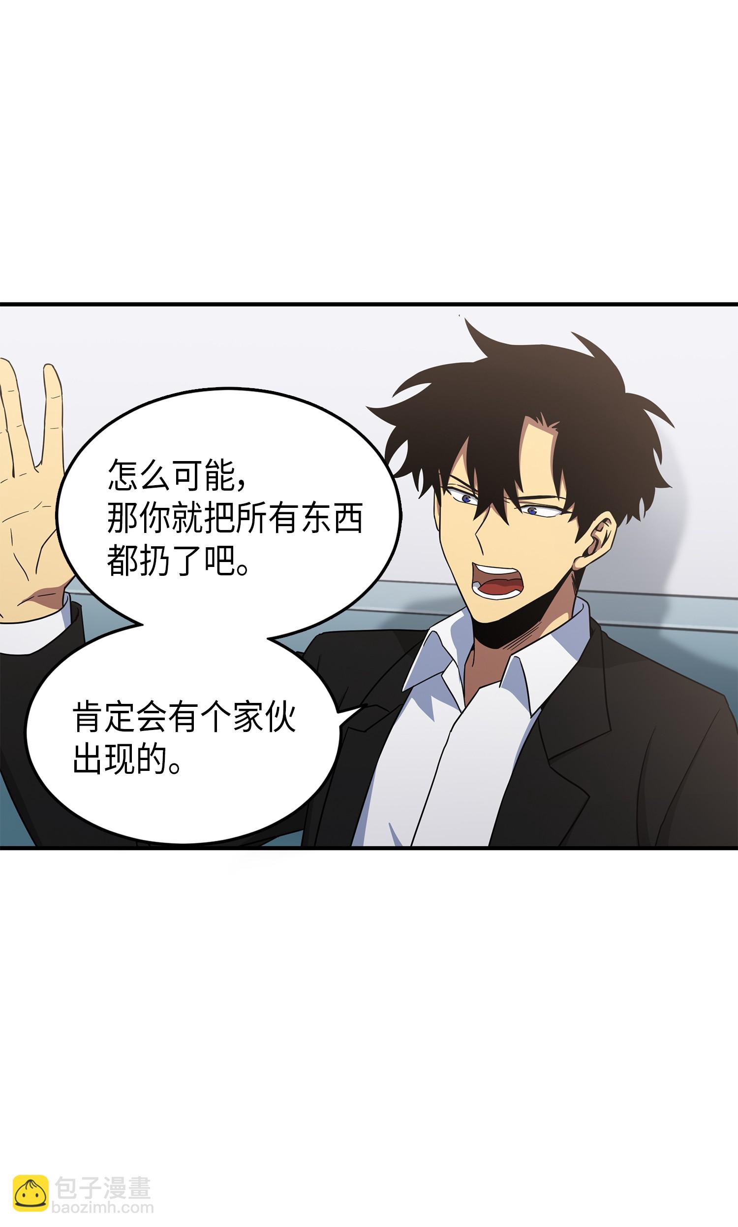 我獨自盜墓 - 034 漢謨拉比法典(1/2) - 2