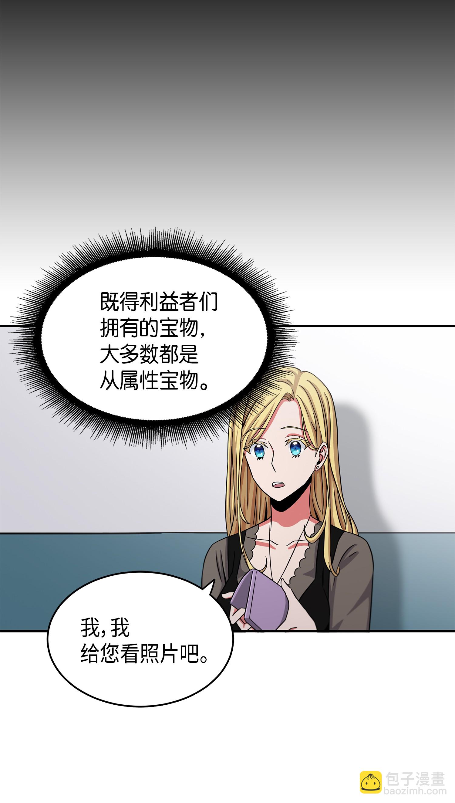 我獨自盜墓 - 034 漢謨拉比法典(1/2) - 3