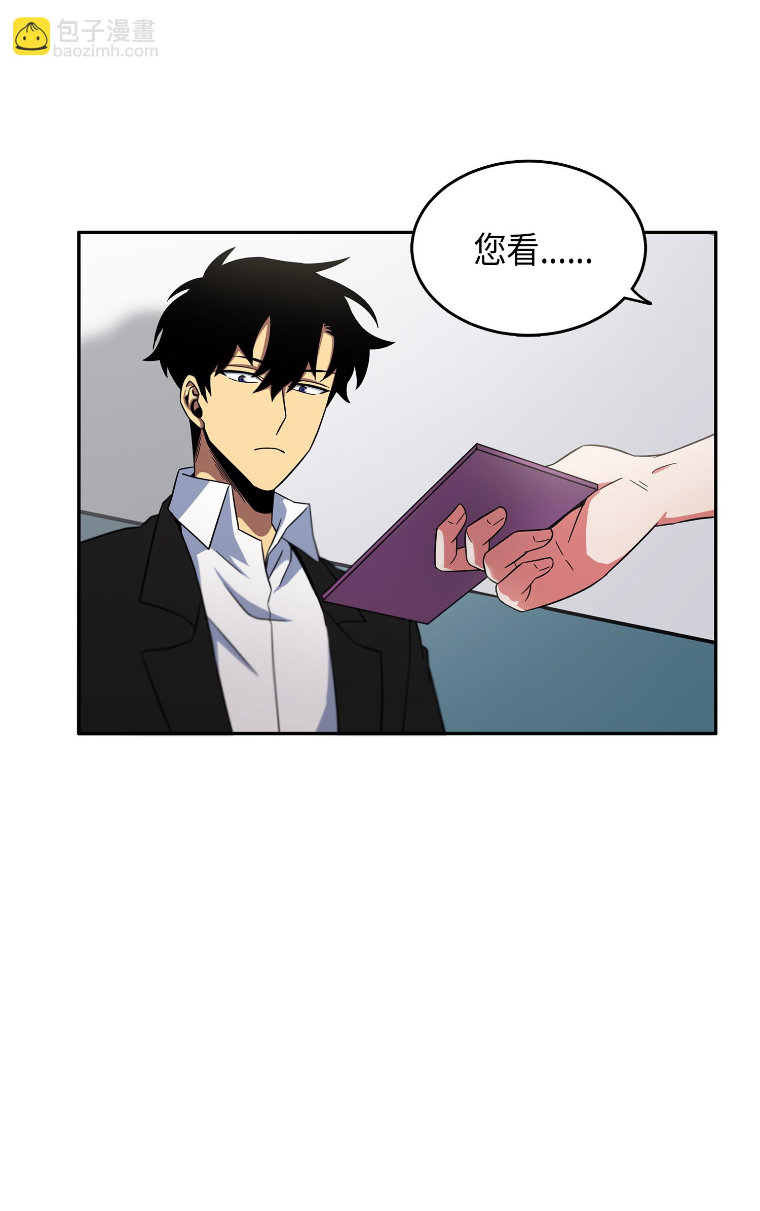 我獨自盜墓 - 034 漢謨拉比法典(1/2) - 4