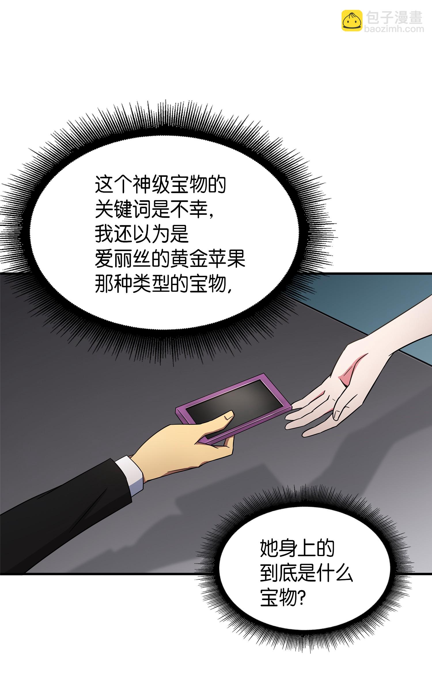 我獨自盜墓 - 034 漢謨拉比法典(1/2) - 8