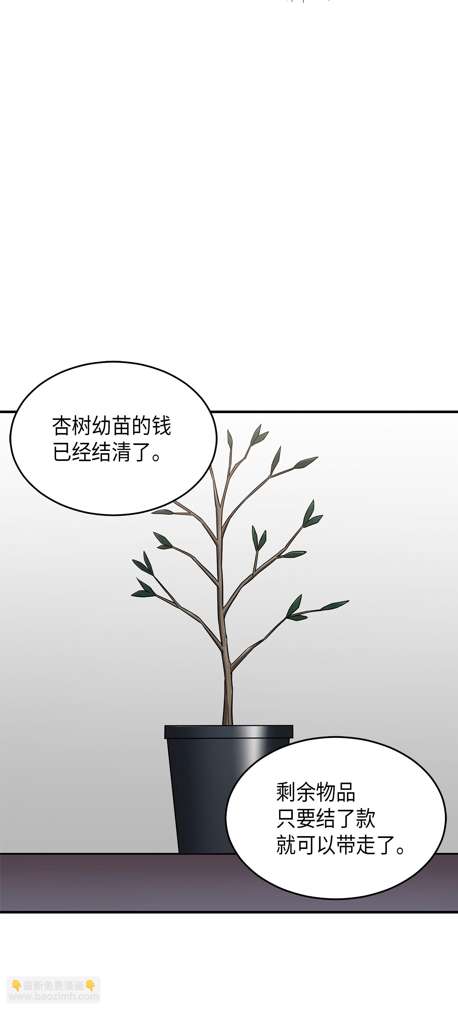 我獨自盜墓 - 034 漢謨拉比法典(2/2) - 1