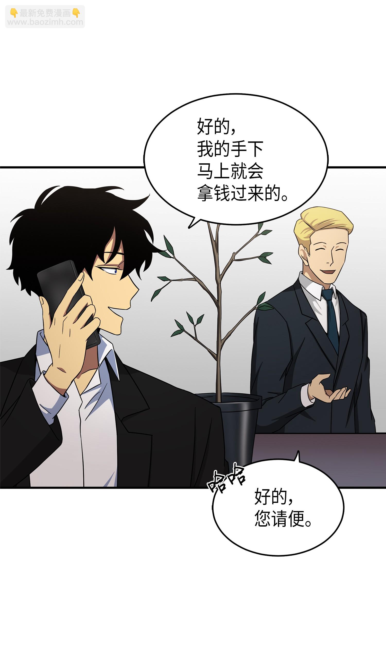 我獨自盜墓 - 034 漢謨拉比法典(2/2) - 2