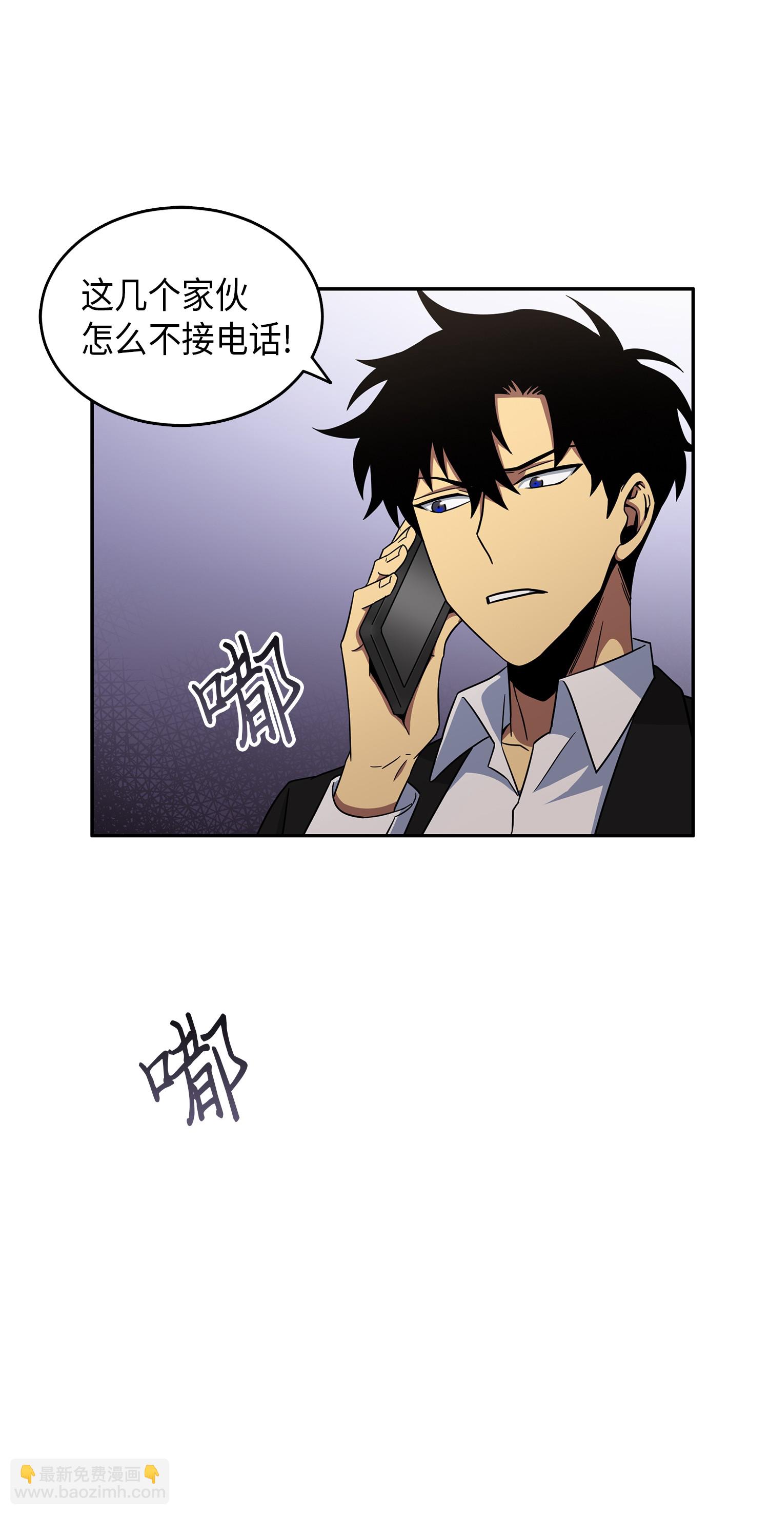 我獨自盜墓 - 034 漢謨拉比法典(2/2) - 3