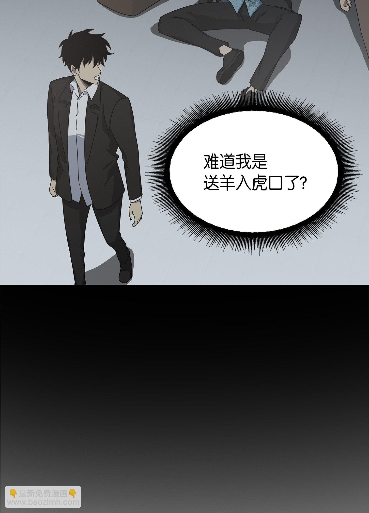 我獨自盜墓 - 034 漢謨拉比法典(2/2) - 6