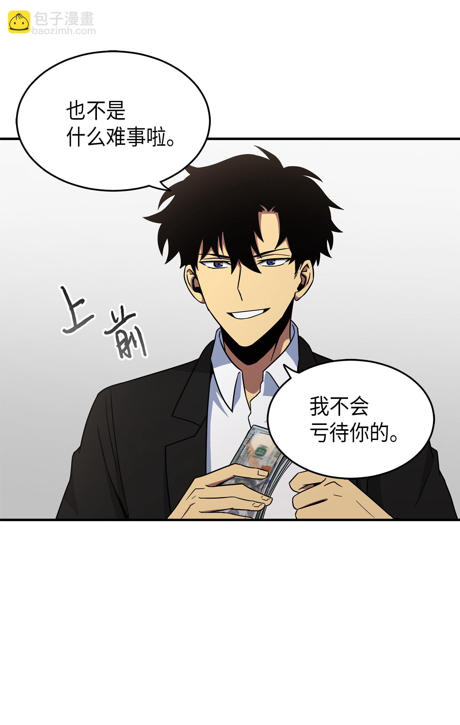 我獨自盜墓 - 034 漢謨拉比法典(2/2) - 2