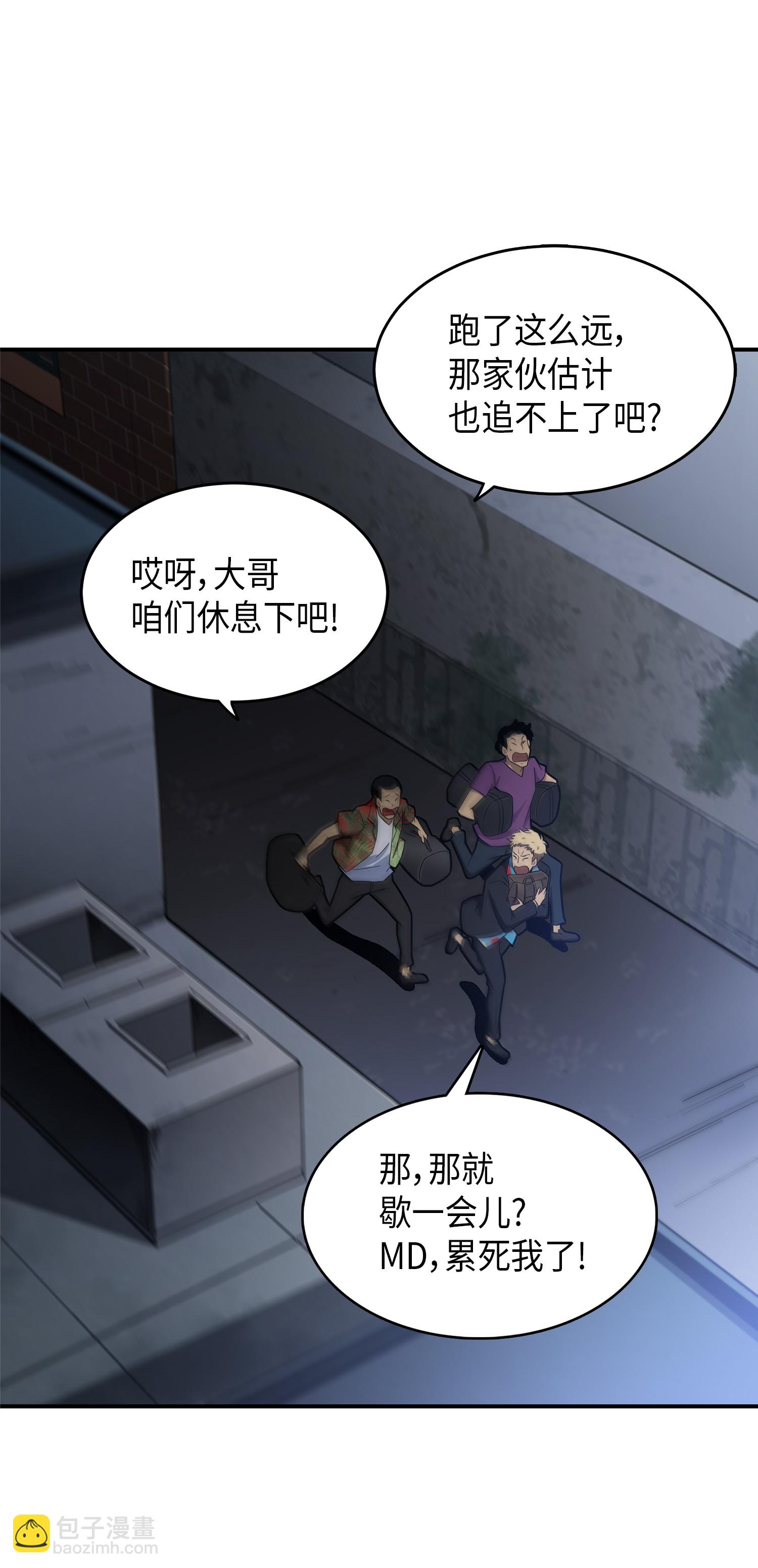 我獨自盜墓 - 034 漢謨拉比法典(2/2) - 4