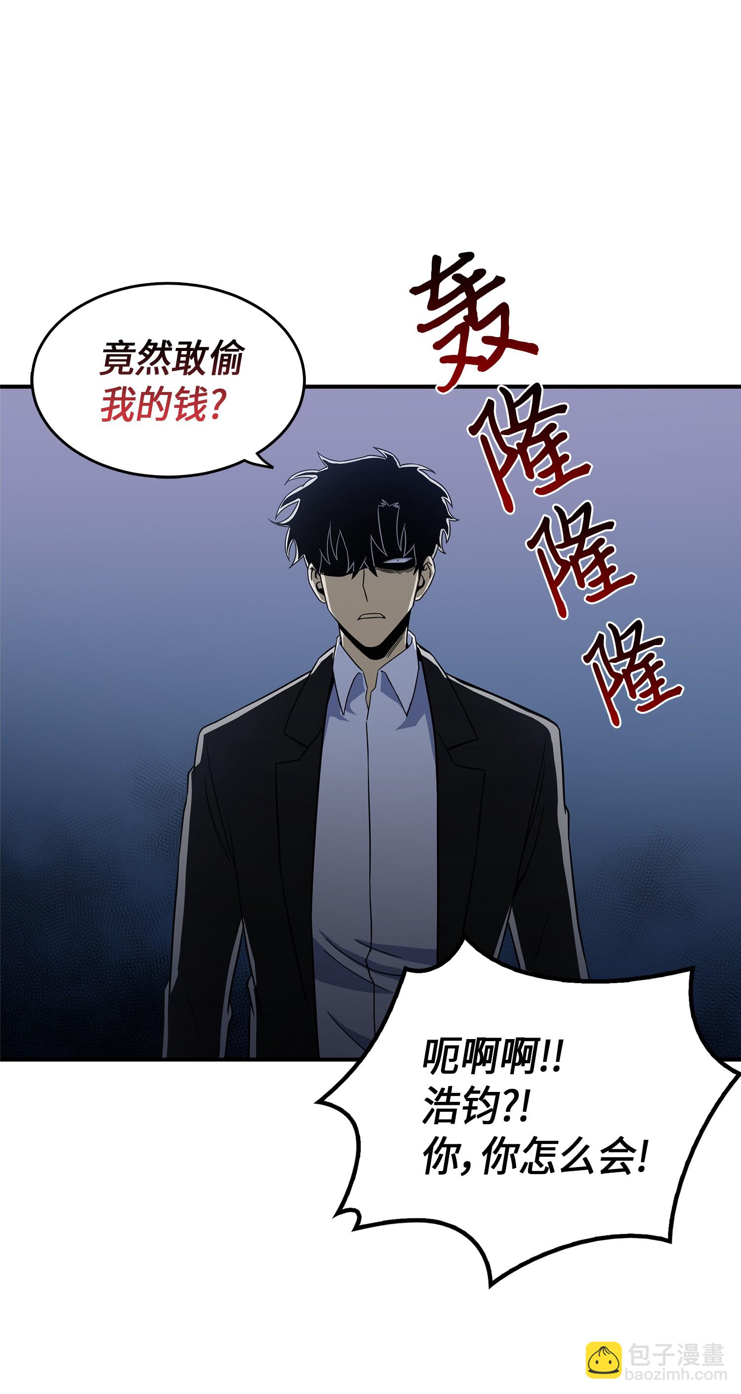 我獨自盜墓 - 034 漢謨拉比法典(2/2) - 3