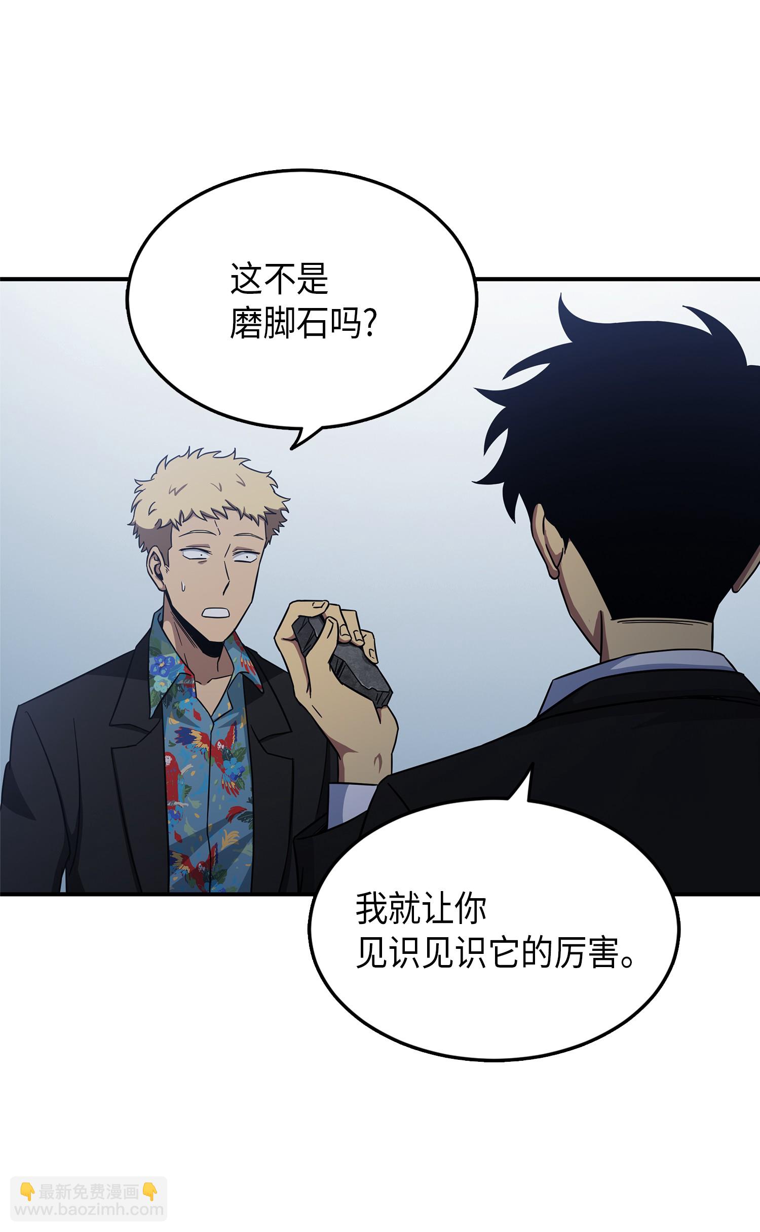 我獨自盜墓 - 034 漢謨拉比法典(2/2) - 1