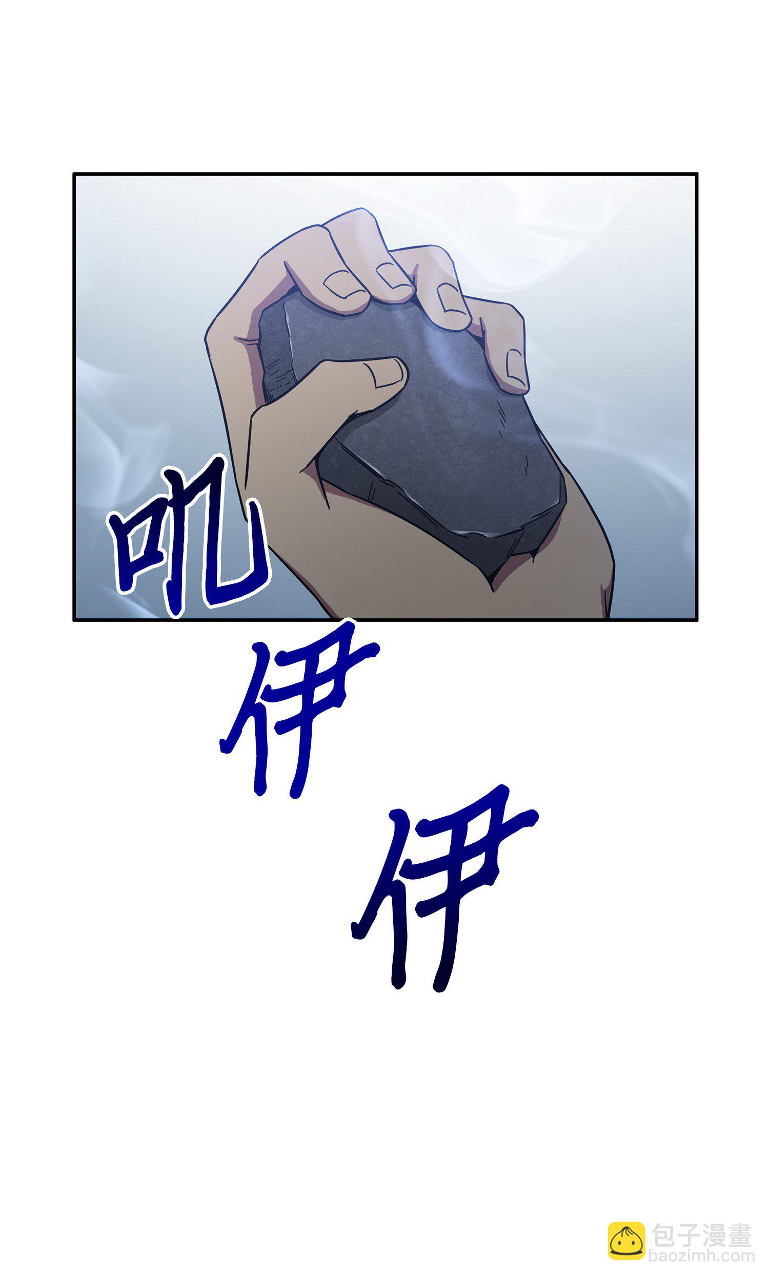 我獨自盜墓 - 034 漢謨拉比法典(2/2) - 2