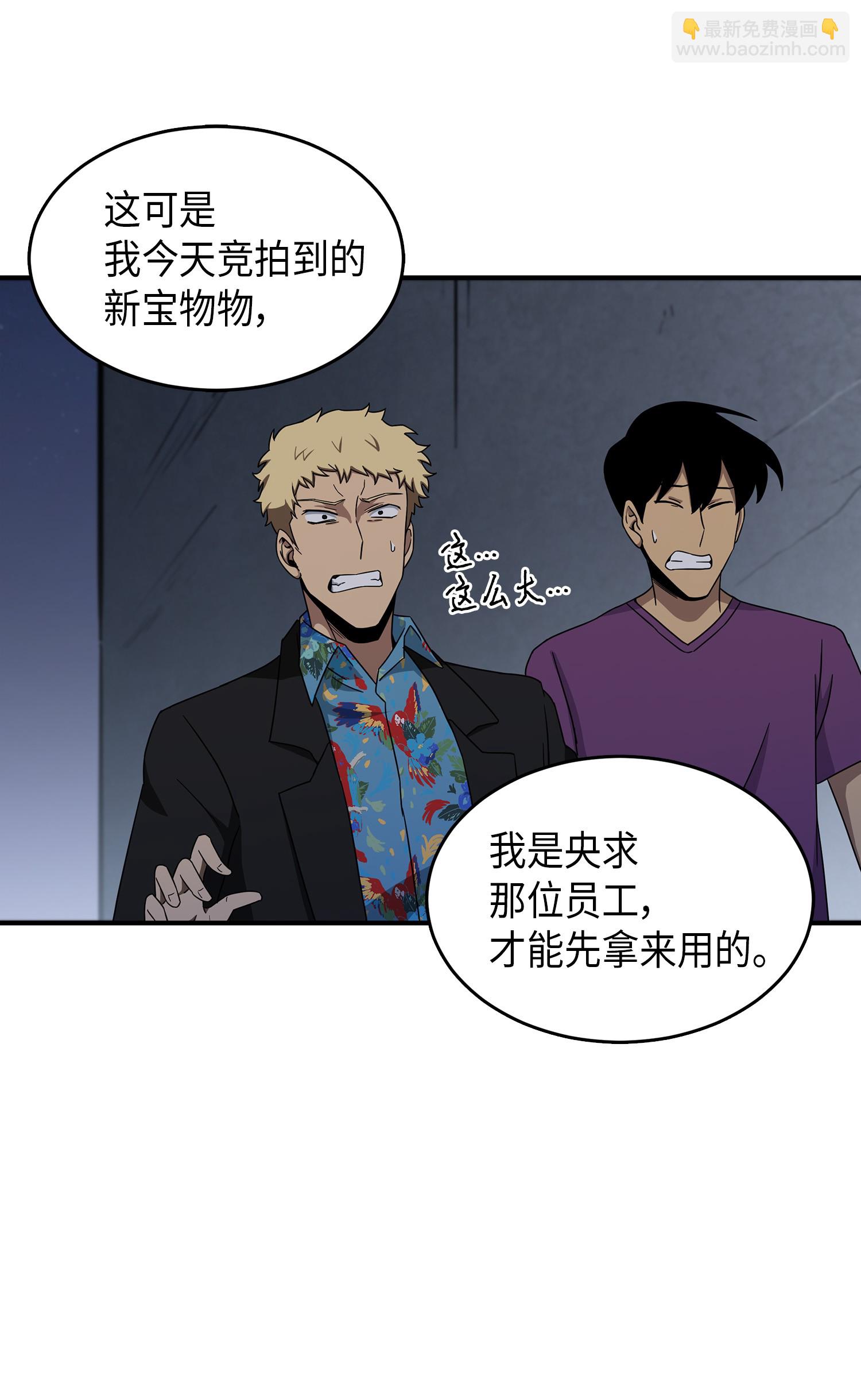 我獨自盜墓 - 034 漢謨拉比法典(2/2) - 1