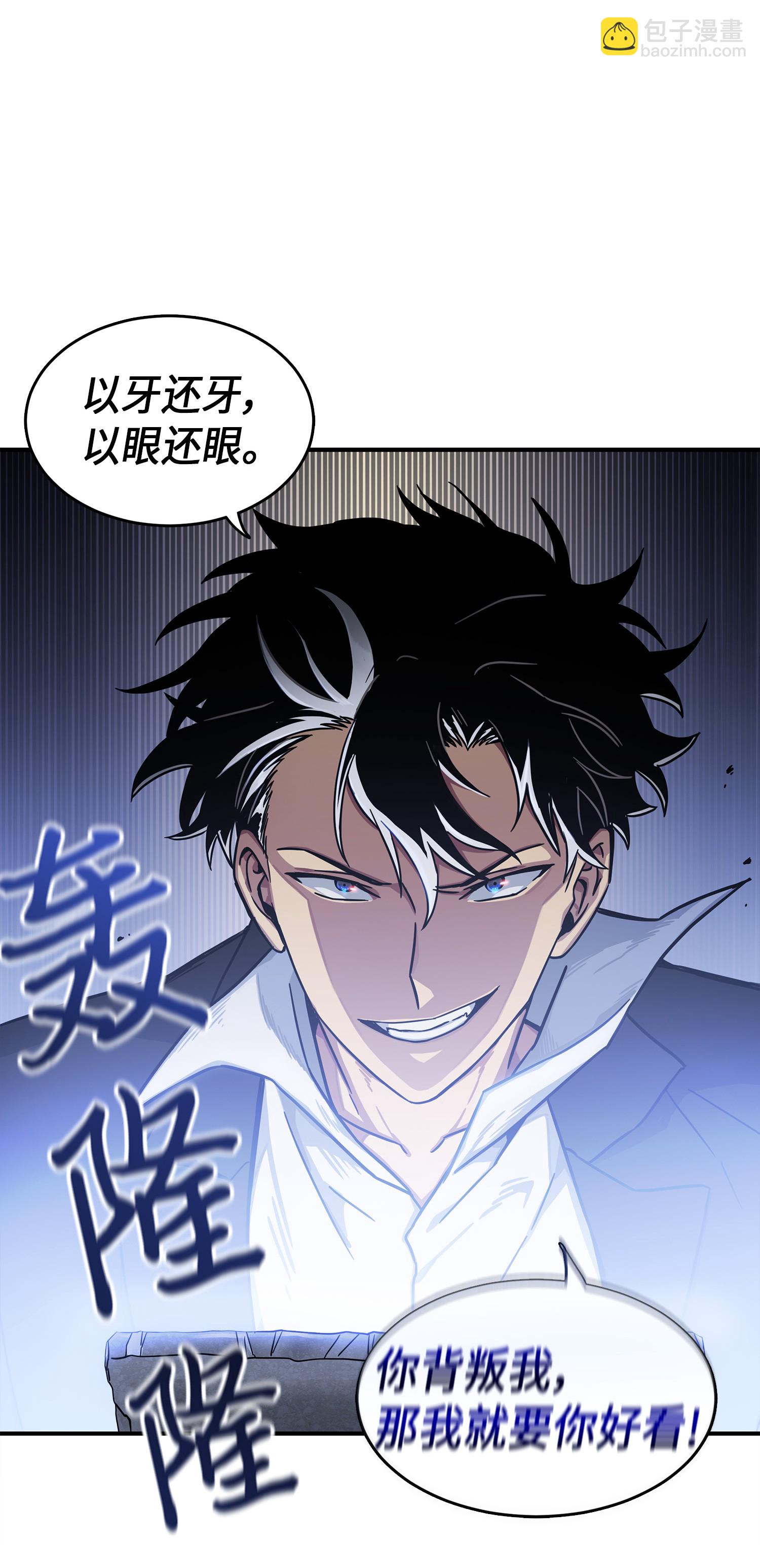 我獨自盜墓 - 034 漢謨拉比法典(2/2) - 2