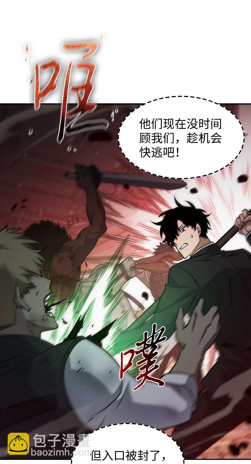 我獨自盜墓 - 361 藍須之房(1/2) - 2