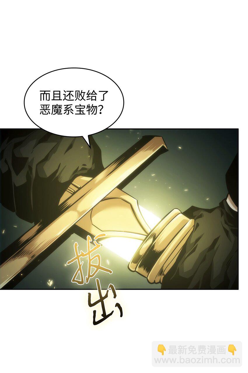 我獨自盜墓 - 361 藍須之房(1/2) - 1