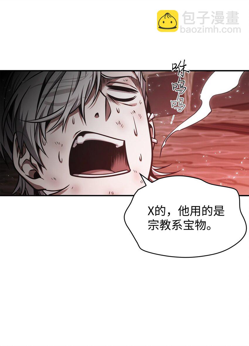 我獨自盜墓 - 361 藍須之房(1/2) - 7