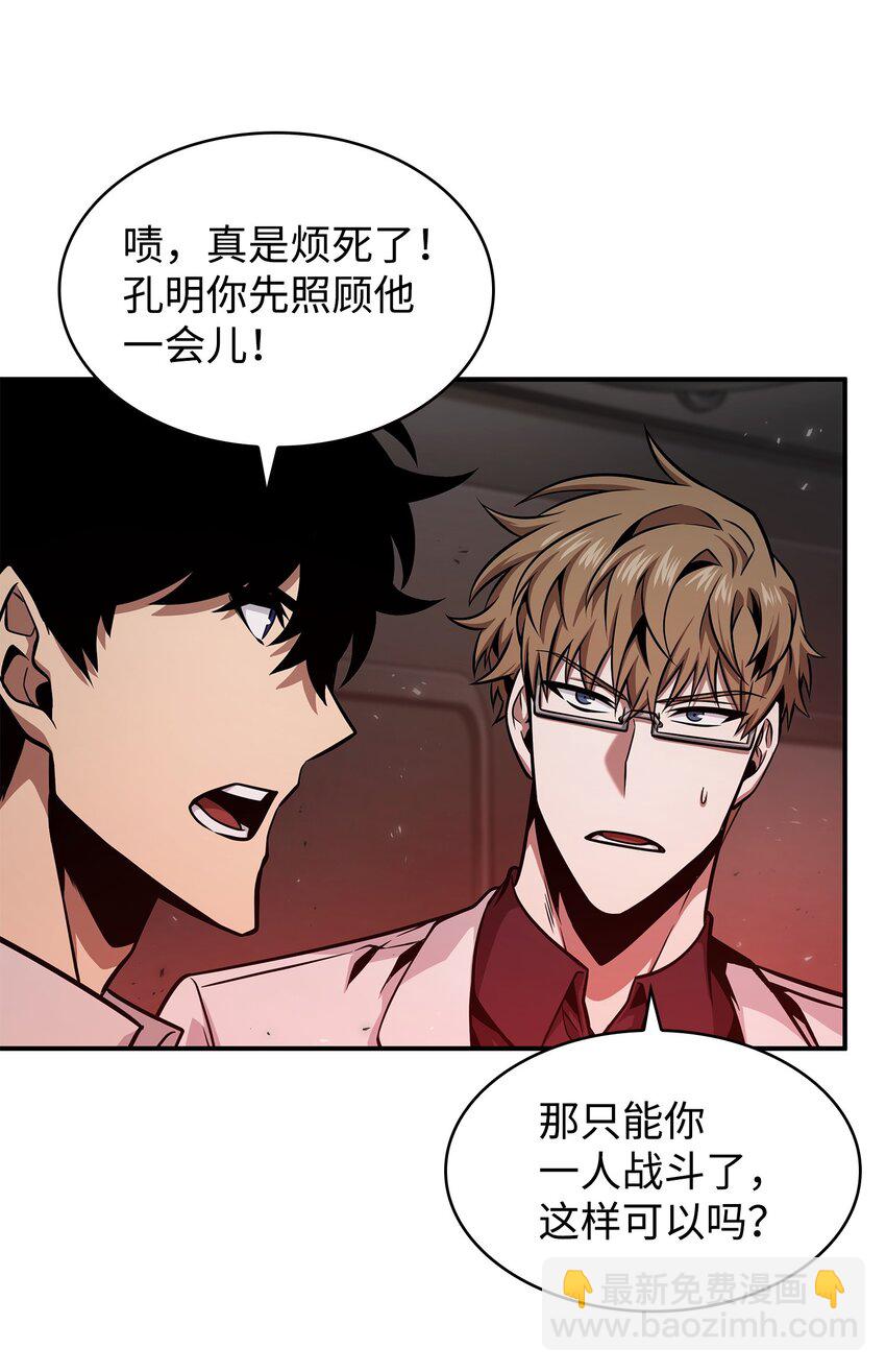 我獨自盜墓 - 361 藍須之房(1/2) - 8