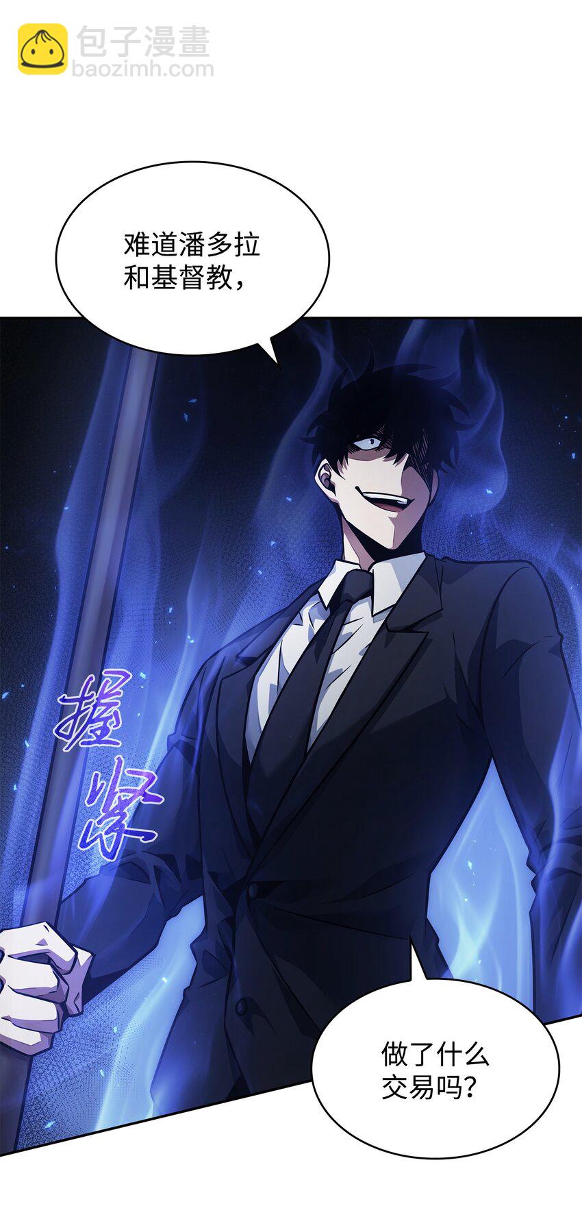 我獨自盜墓 - 361 藍須之房(1/2) - 7