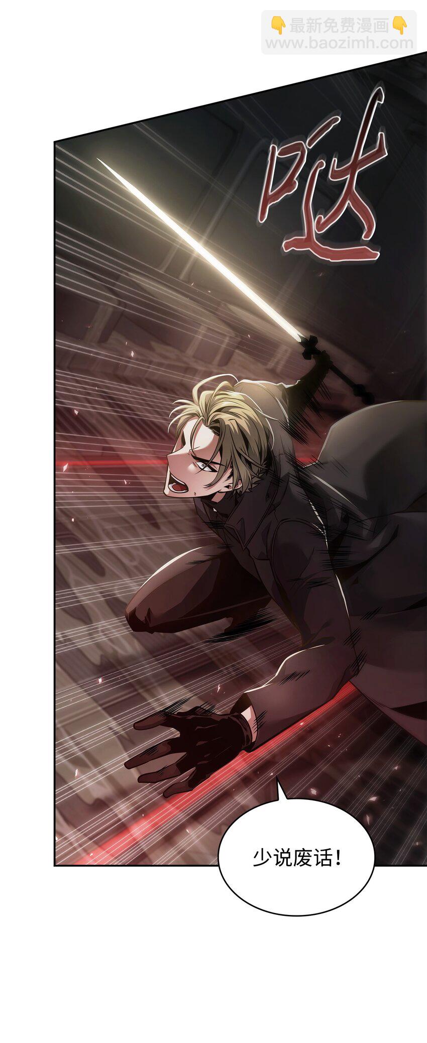 我獨自盜墓 - 361 藍須之房(1/2) - 8