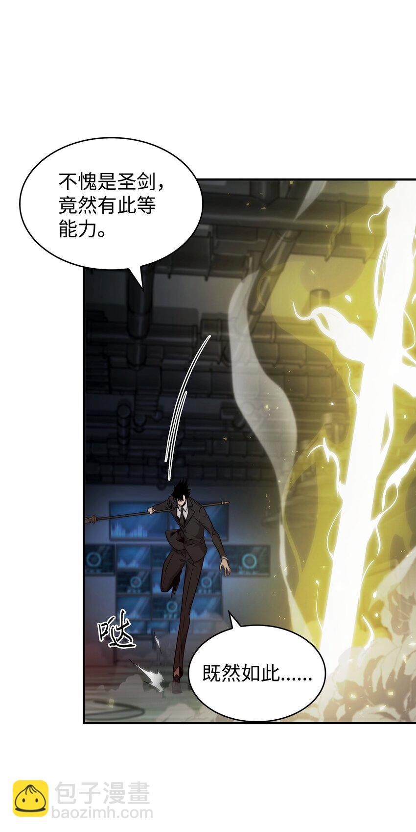 我獨自盜墓 - 361 藍須之房(1/2) - 5