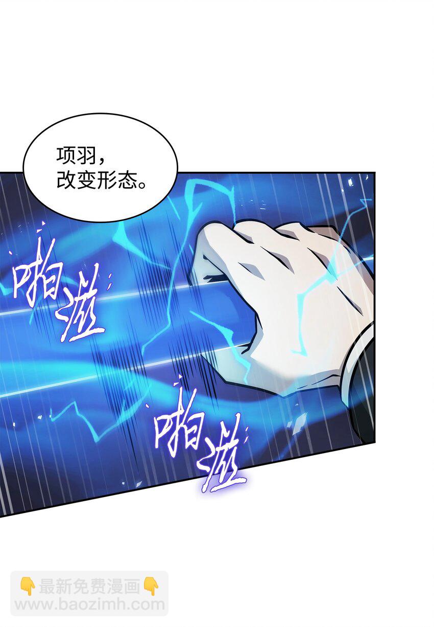 我獨自盜墓 - 361 藍須之房(1/2) - 6