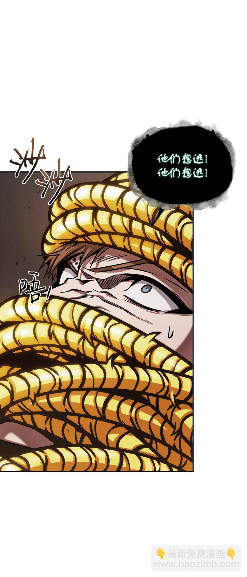 我獨自盜墓 - 361 藍須之房(2/2) - 1