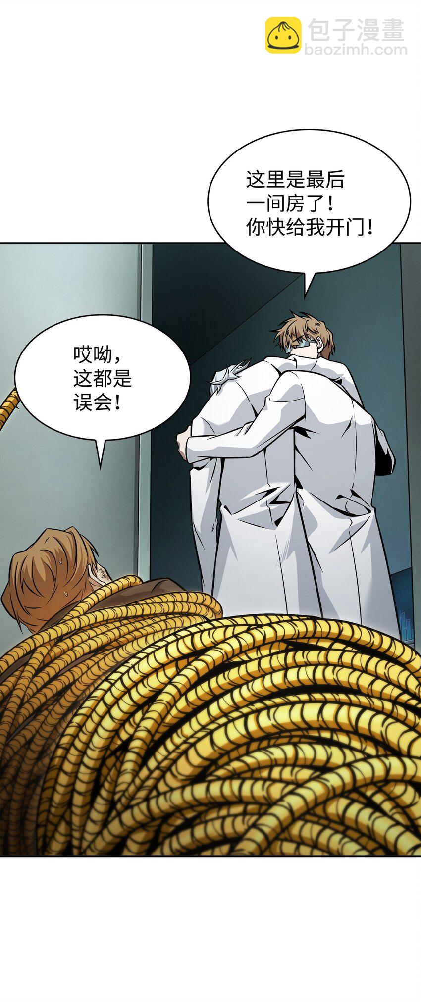 我獨自盜墓 - 361 藍須之房(2/2) - 4