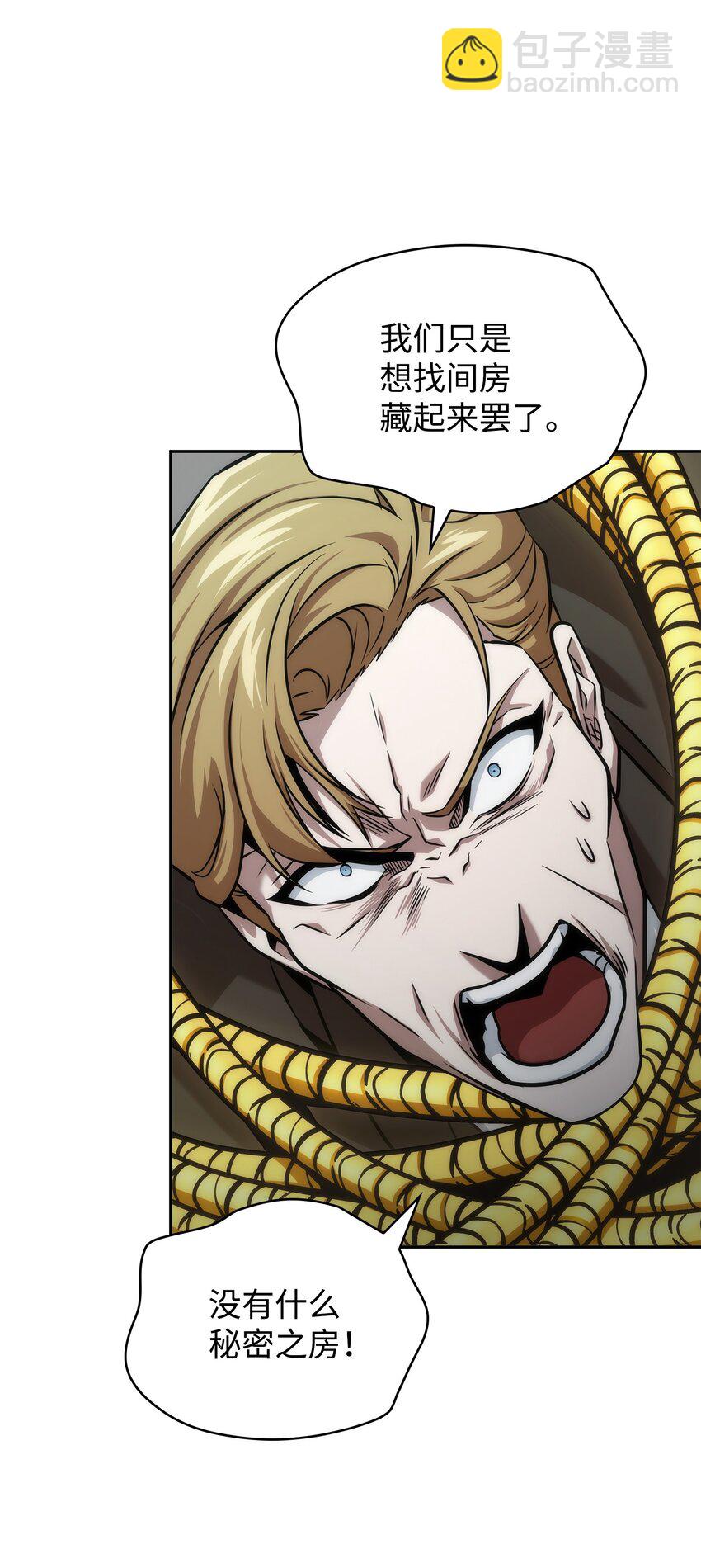 我獨自盜墓 - 361 藍須之房(2/2) - 1