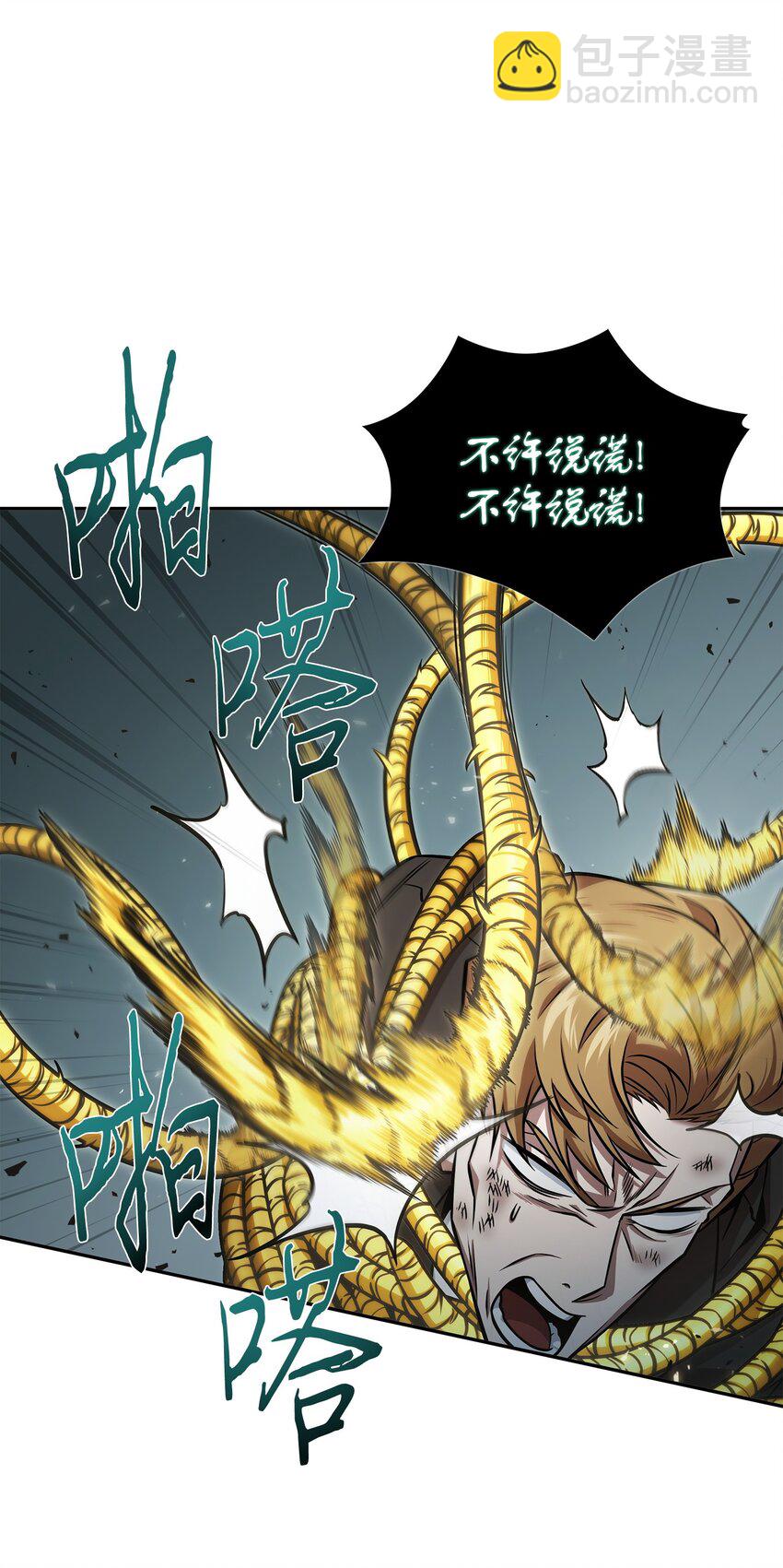 我獨自盜墓 - 361 藍須之房(2/2) - 3