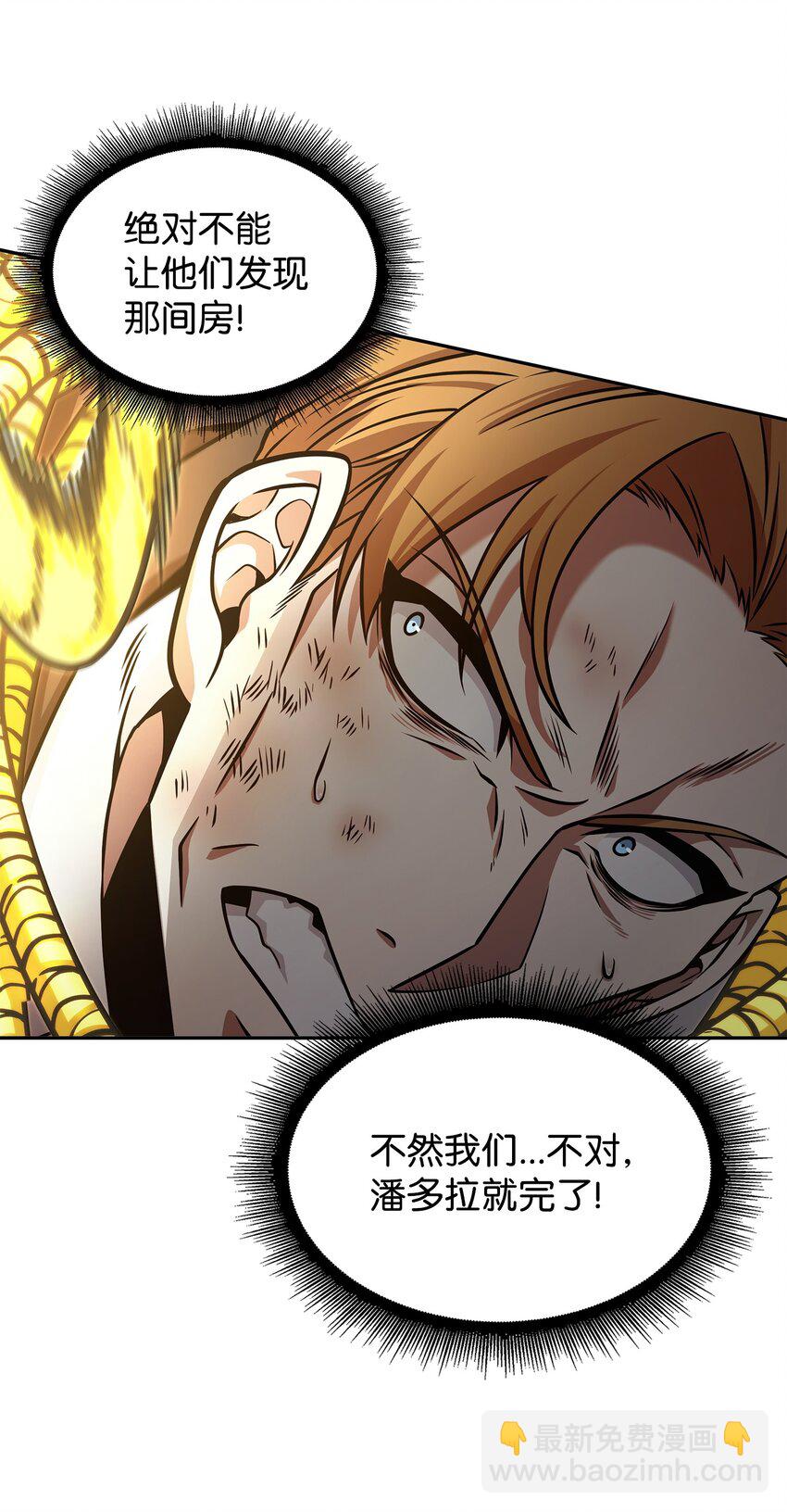 我獨自盜墓 - 361 藍須之房(2/2) - 4