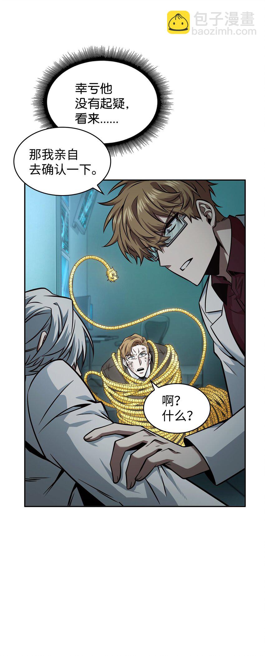 我獨自盜墓 - 361 藍須之房(2/2) - 1