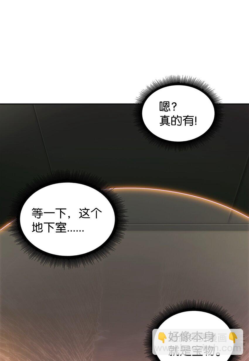 我獨自盜墓 - 361 藍須之房(2/2) - 3