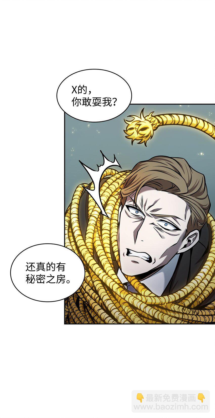 我獨自盜墓 - 361 藍須之房(2/2) - 1