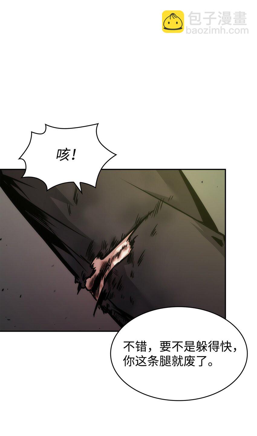 我獨自盜墓 - 363 利維坦(1/2) - 2