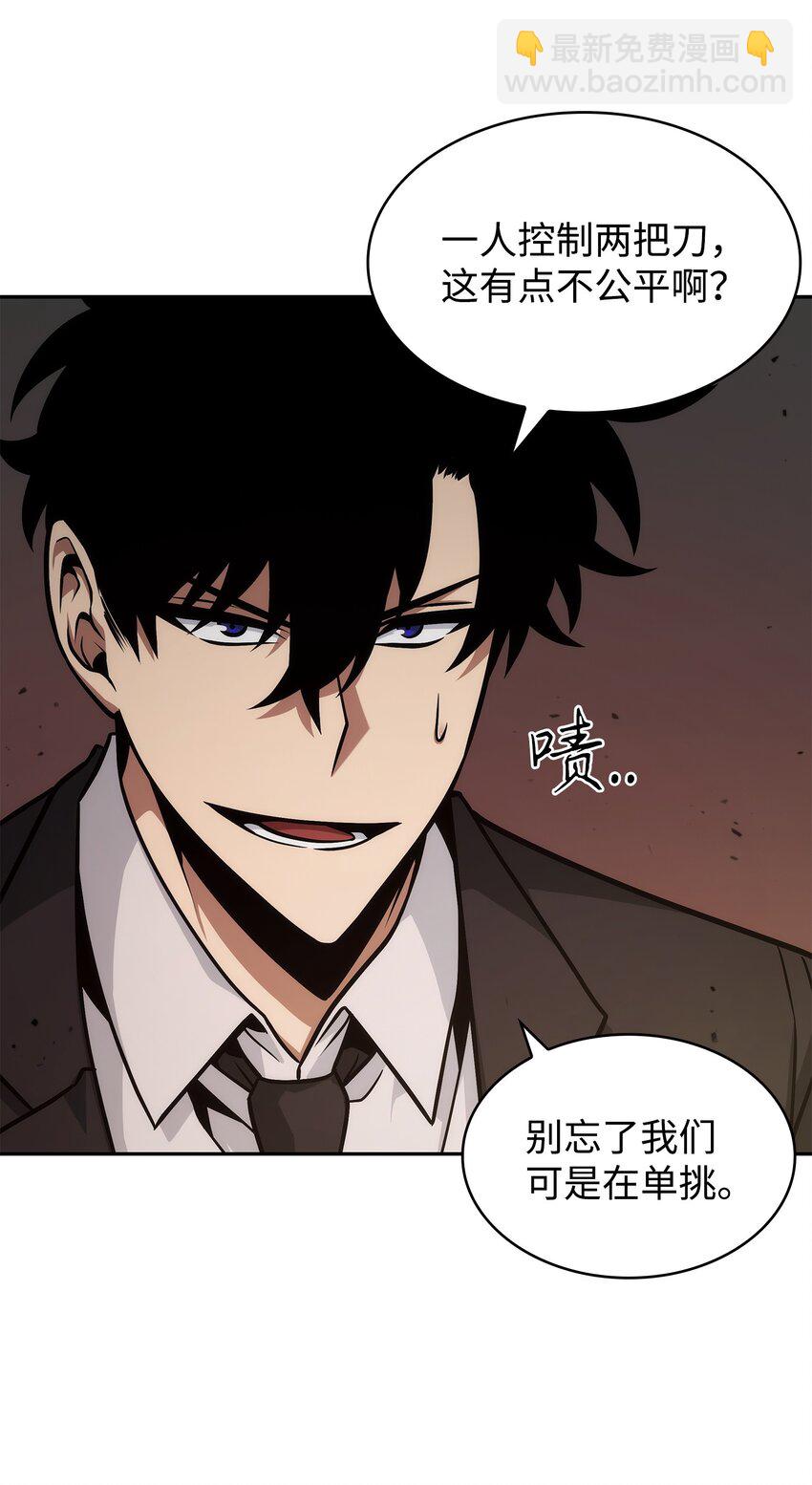 我獨自盜墓 - 363 利維坦(1/2) - 3