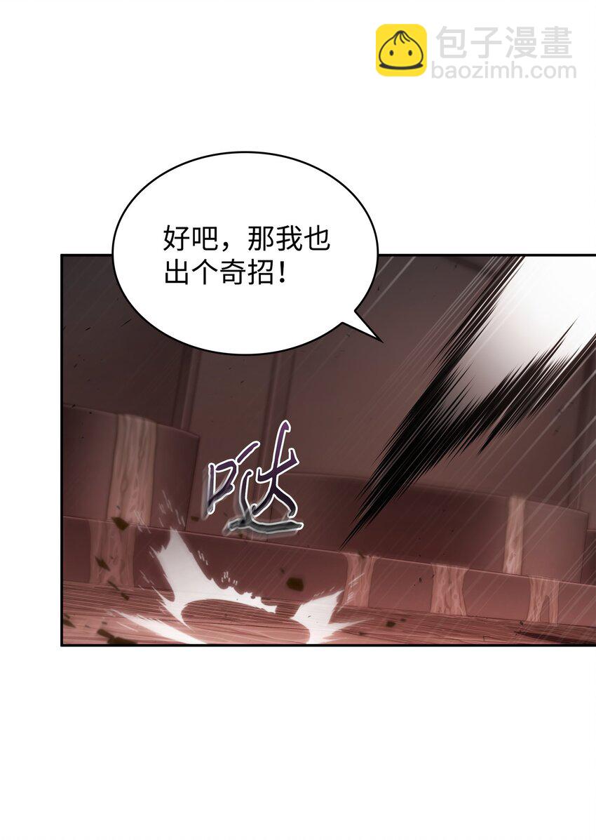 我獨自盜墓 - 363 利維坦(1/2) - 4