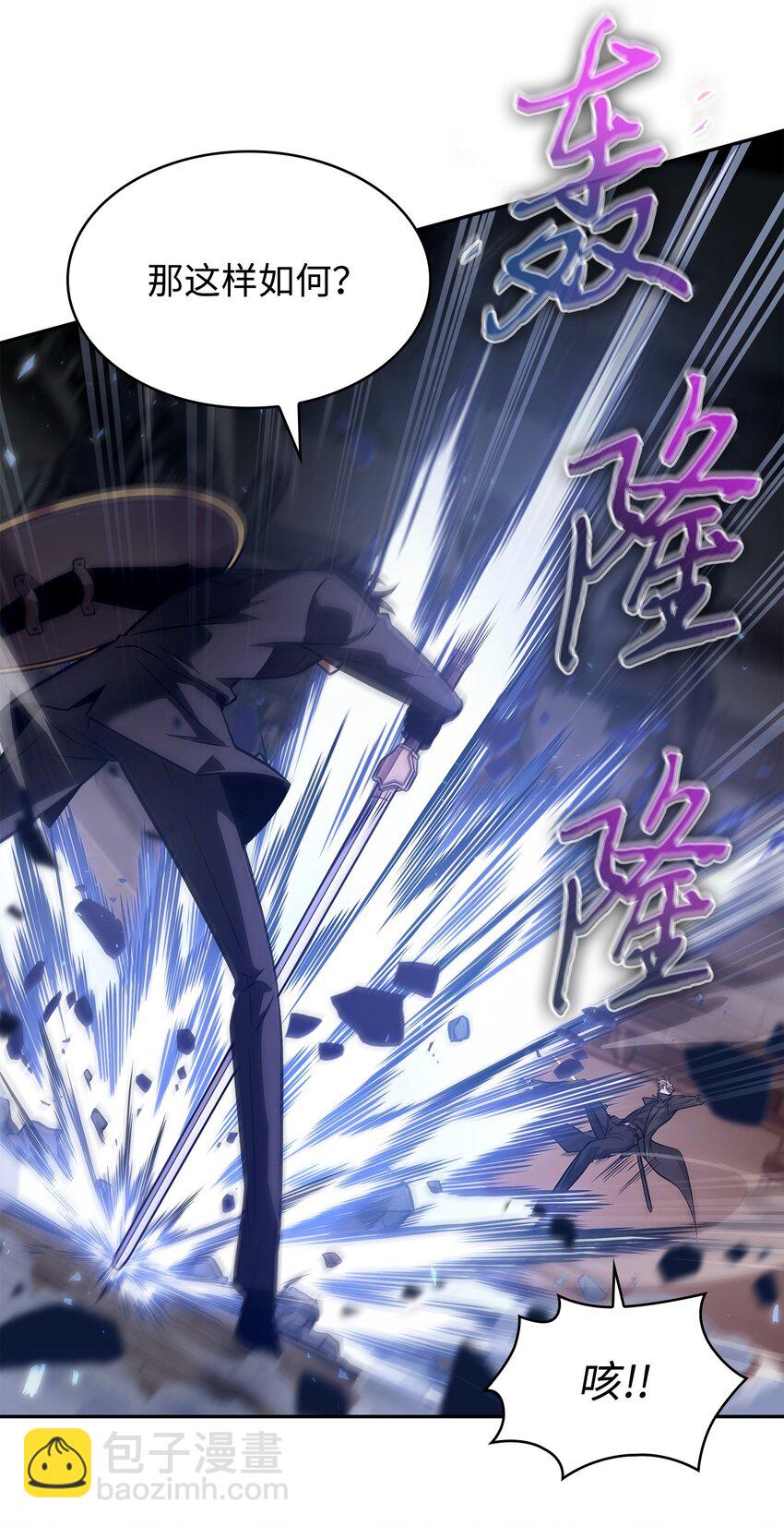 我獨自盜墓 - 363 利維坦(1/2) - 1